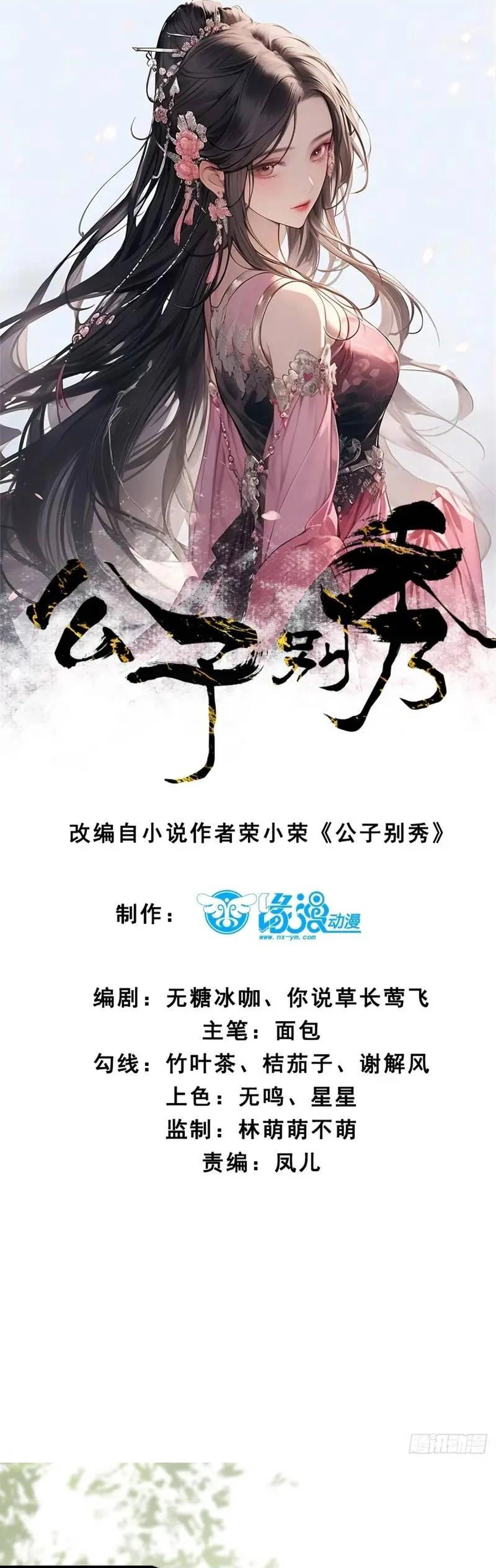 Príncipe copión > Capitulo 52 > Page 11